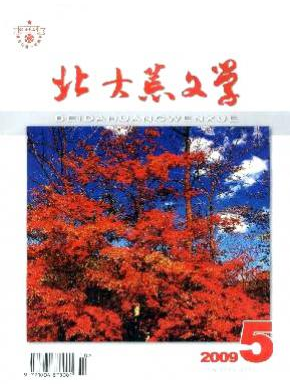 北大荒文學(xué)