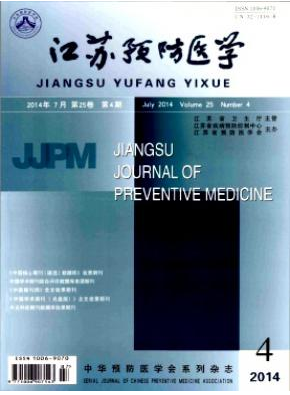 江蘇預防醫(yī)學