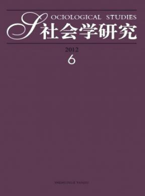 社會學研究能網絡首發嗎
