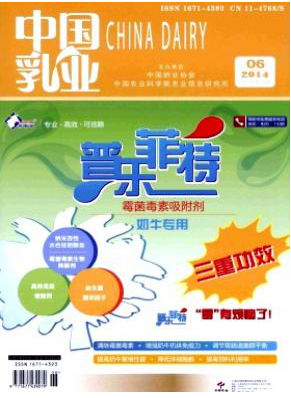 中國乳業