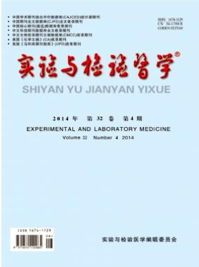 實驗與檢驗醫學