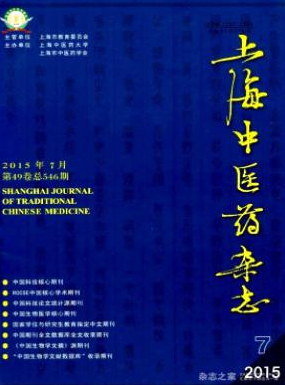 上海中醫(yī)藥