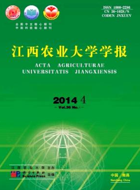 江西農業大學學報