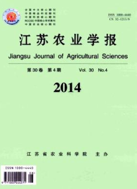 江蘇農(nóng)業(yè)學(xué)報(bào)