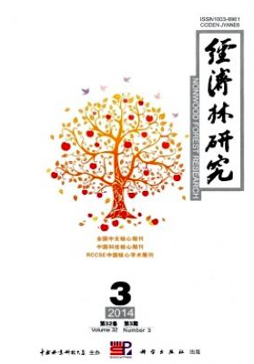 經(jīng)濟(jì)林研究