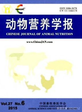 動物營養(yǎng)學(xué)報