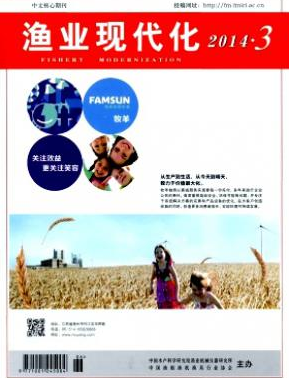 漁業(yè)現(xiàn)代化