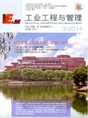 工業工程與管理