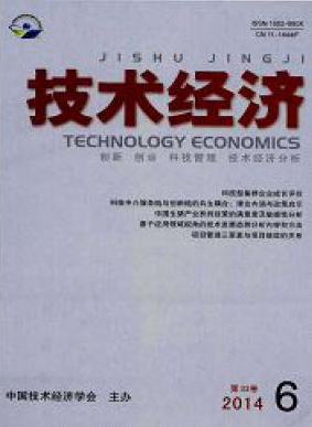 技術(shù)經(jīng)濟(jì)