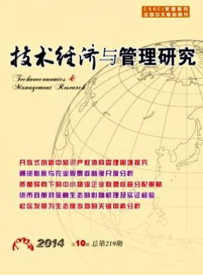 分業監管背景下互聯網金融監管研究