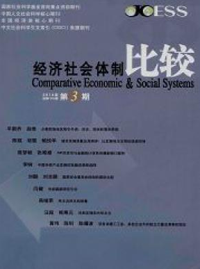 經(jīng)濟(jì)社會體制比較