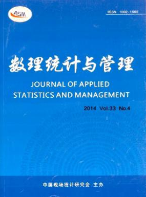 數理統計與管理