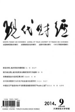 現(xiàn)代財經(jīng)