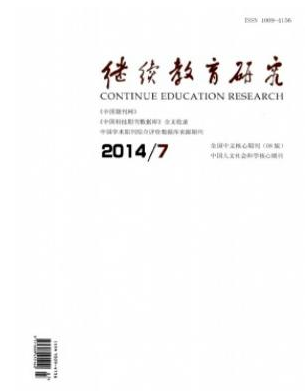 繼續(xù)教育研究發(fā)表論文能網(wǎng)絡(luò)首發(fā)嗎