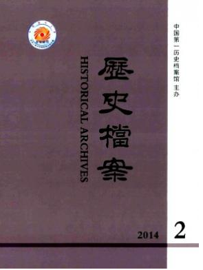 國內歷史學類期刊怎么挑選
