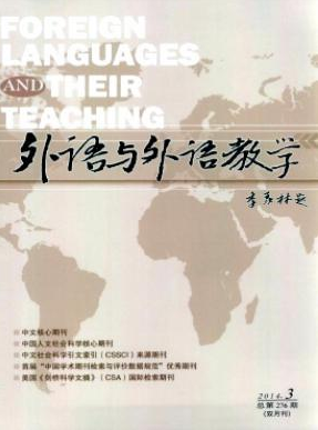 外語與外語教學