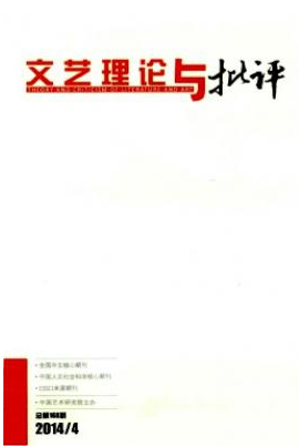 文藝?yán)碚撆c批評