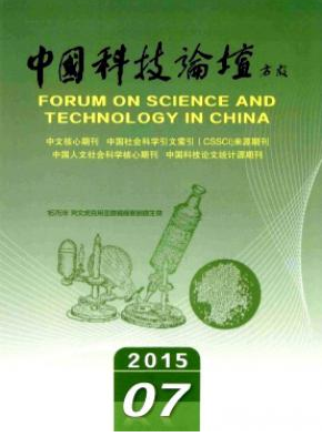 中國科技論壇