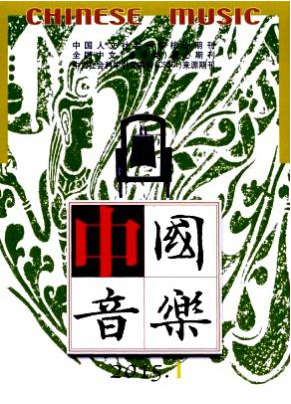 中國(guó)音樂