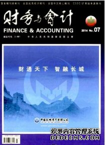 會(huì)計(jì)教學(xué)論文