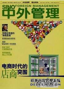 企業(yè)管理雜志投稿