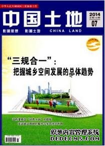 農業經濟師論文