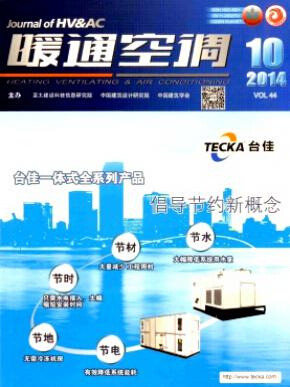 暖通空調科技期刊論文發表