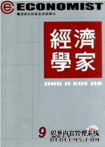 國(guó)際貿(mào)易論文