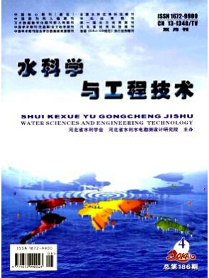 水科學(xué)與工程技術(shù)
