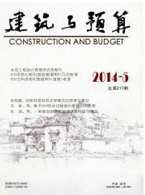 建筑與預(yù)算