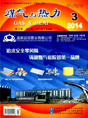 收錄能源系統(tǒng)相關(guān)論文的期刊