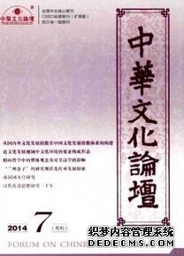 古代文學(xué)論文