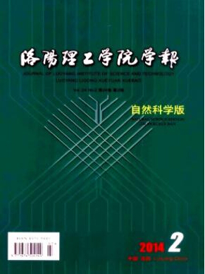 洛陽理工學院學報