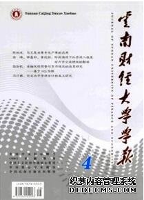 經濟全球化論文