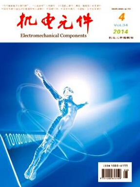 機電元件工程師職稱論文