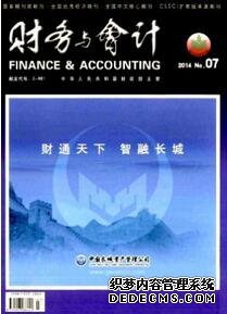 高級會(huì)計(jì)師論文