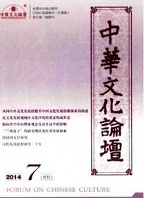 社會(huì)文化論文