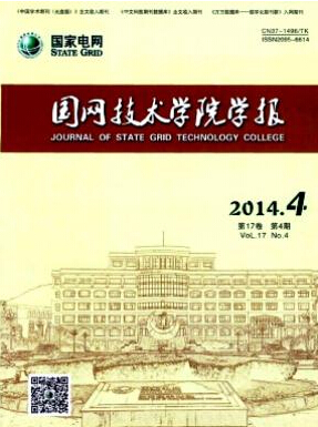 山東電力高等專科學校學報