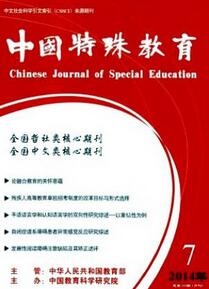 教育類期刊征稿