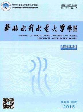 華北水利水電大學學報