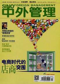 管理類論文發(fā)表