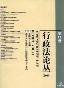行政法論文