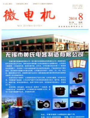 微電機(jī)