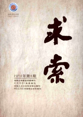 求索南北雙核期刊