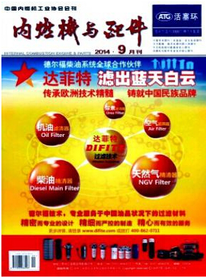 內燃機與配件2016年火熱征稿