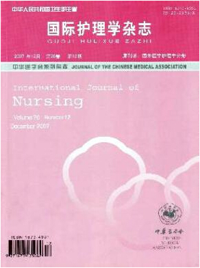 護理國家級期刊有哪些
