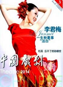 藝術類職稱論文