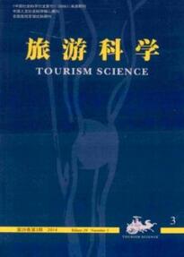 旅游文化論文