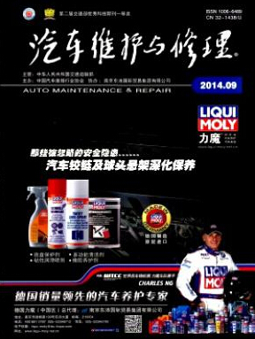 汽車拆解類論文發表哪些期刊