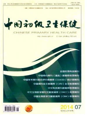 中國(guó)初級(jí)衛(wèi)生保健